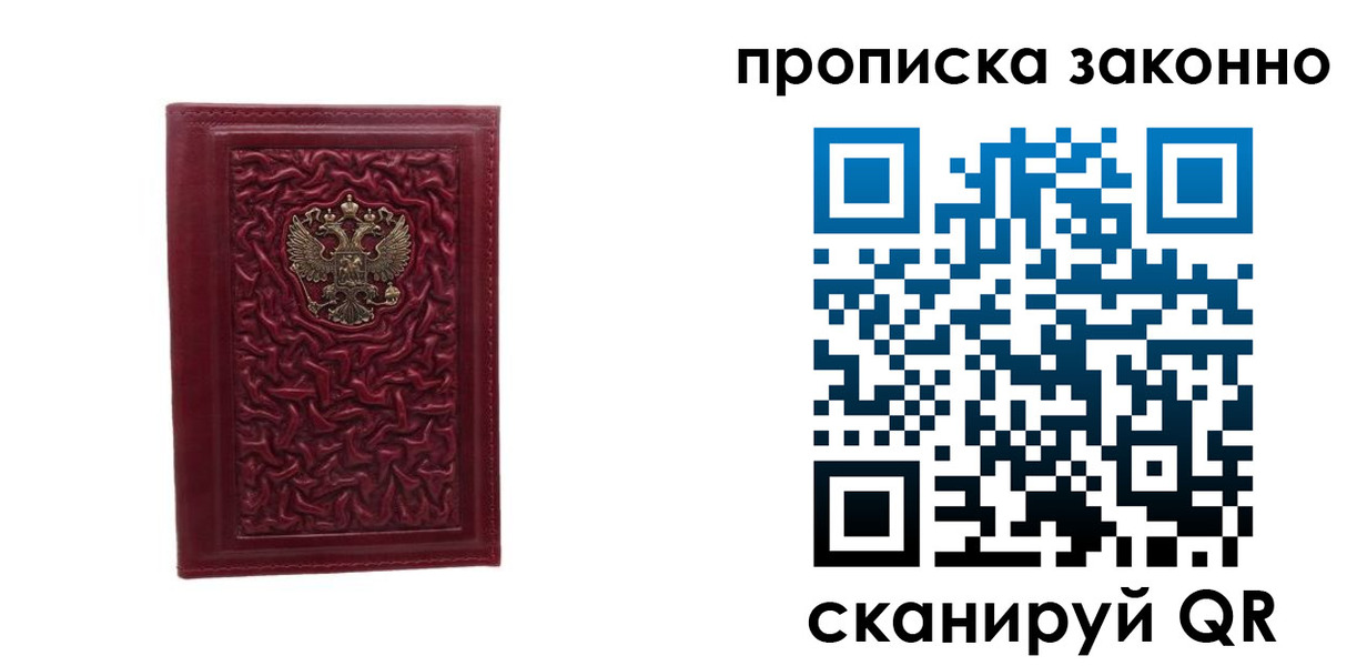 временная регистрация в квартире в Сафоново