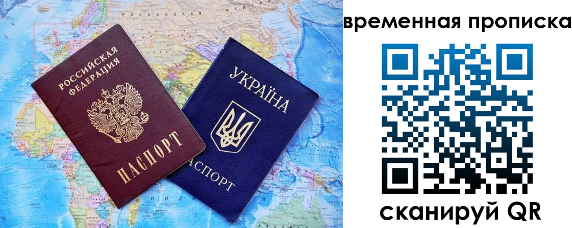 временная регистрация 2025 в Сафоново