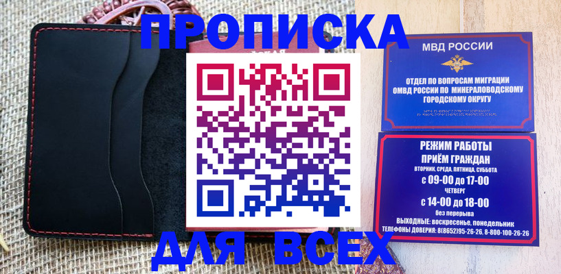 временная регистрация для всех в Сафоново