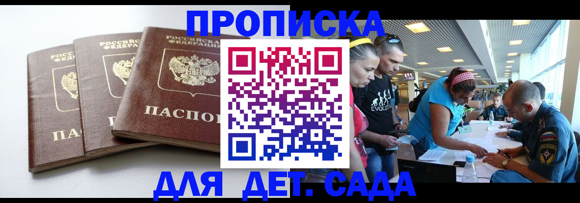 прописка паспорт в Сафоново
