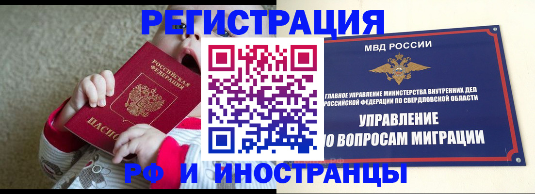 прописка паспорт в Сафоново